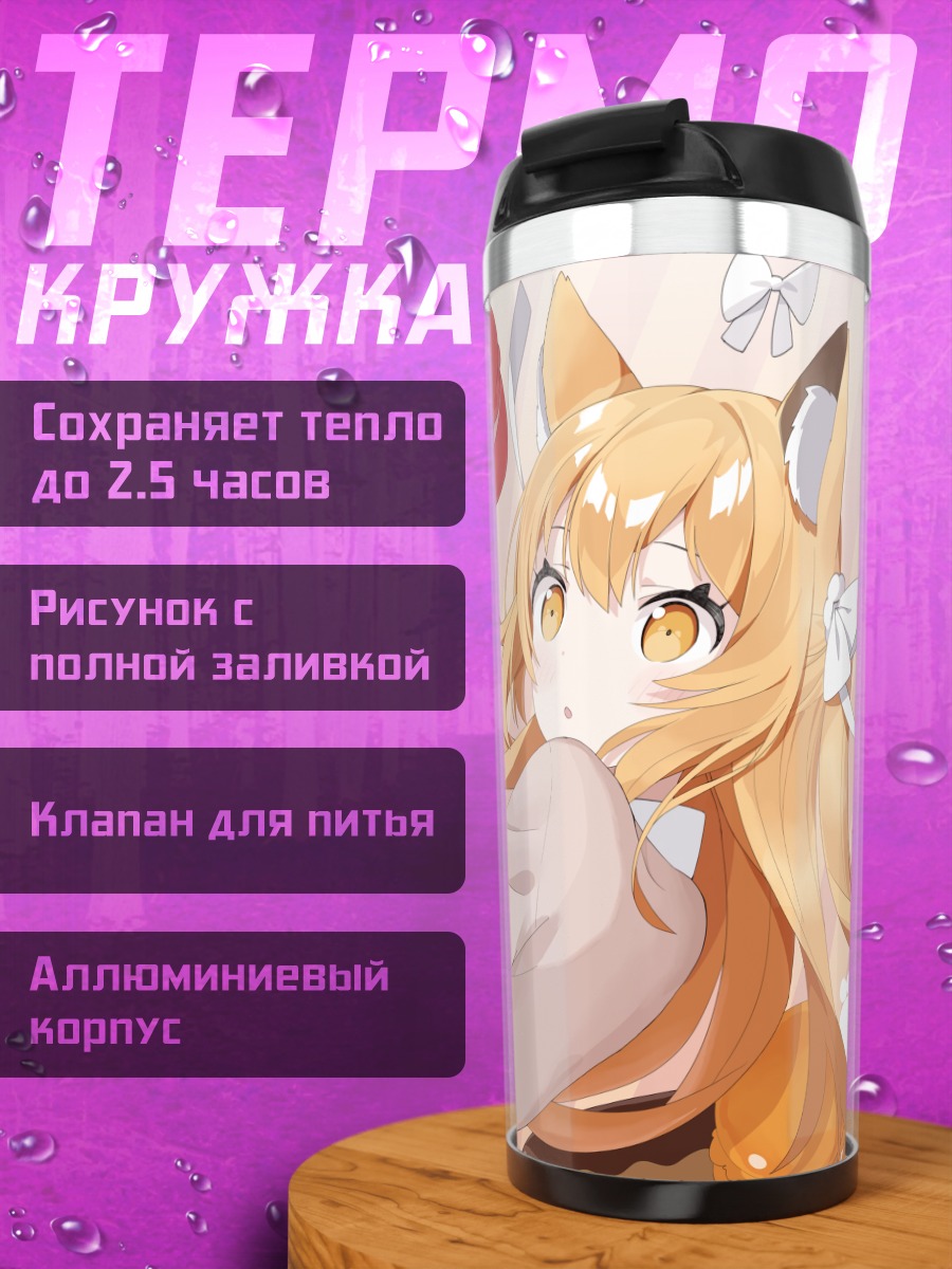Термокружка Рыжая кошкодевочка с макарунами