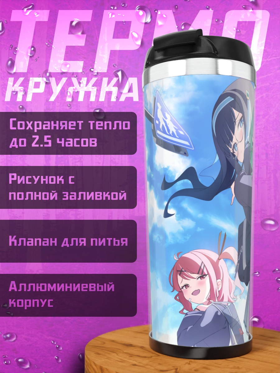 Термокружка Мику Хацунэ в школе