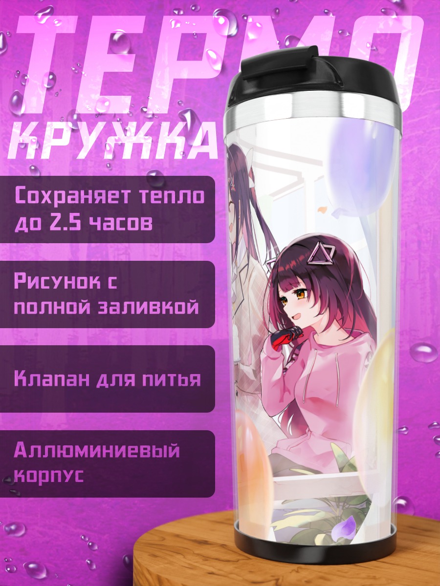 Термокружка Хололайв праздничный торт