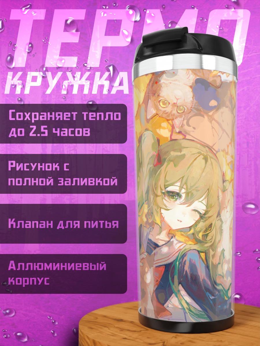 Термокружка Мику Хацунэ с котами