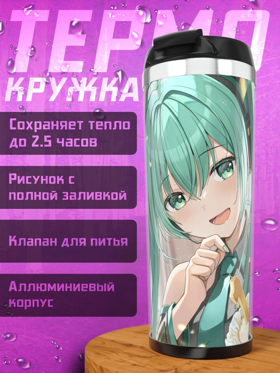 Термокружка Мику Хацунэ с тортом
