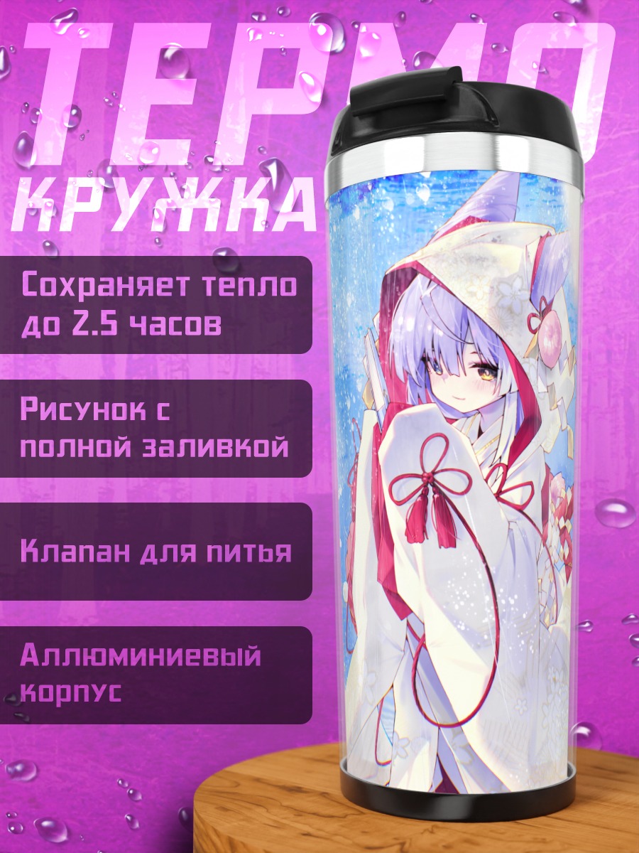 Термокружка Тэнко Шибуки в снегу