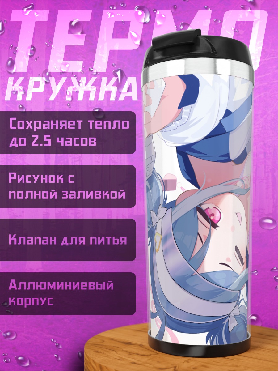 Термокружка Немугаки Фубуки в белом