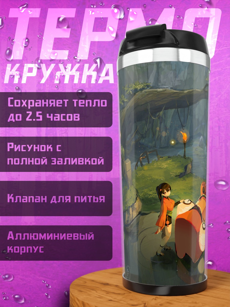 Термокружка Японский дворик с духом