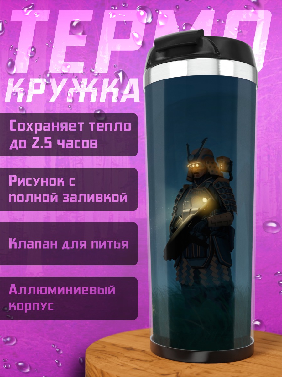 Термокружка Самурай в ночи