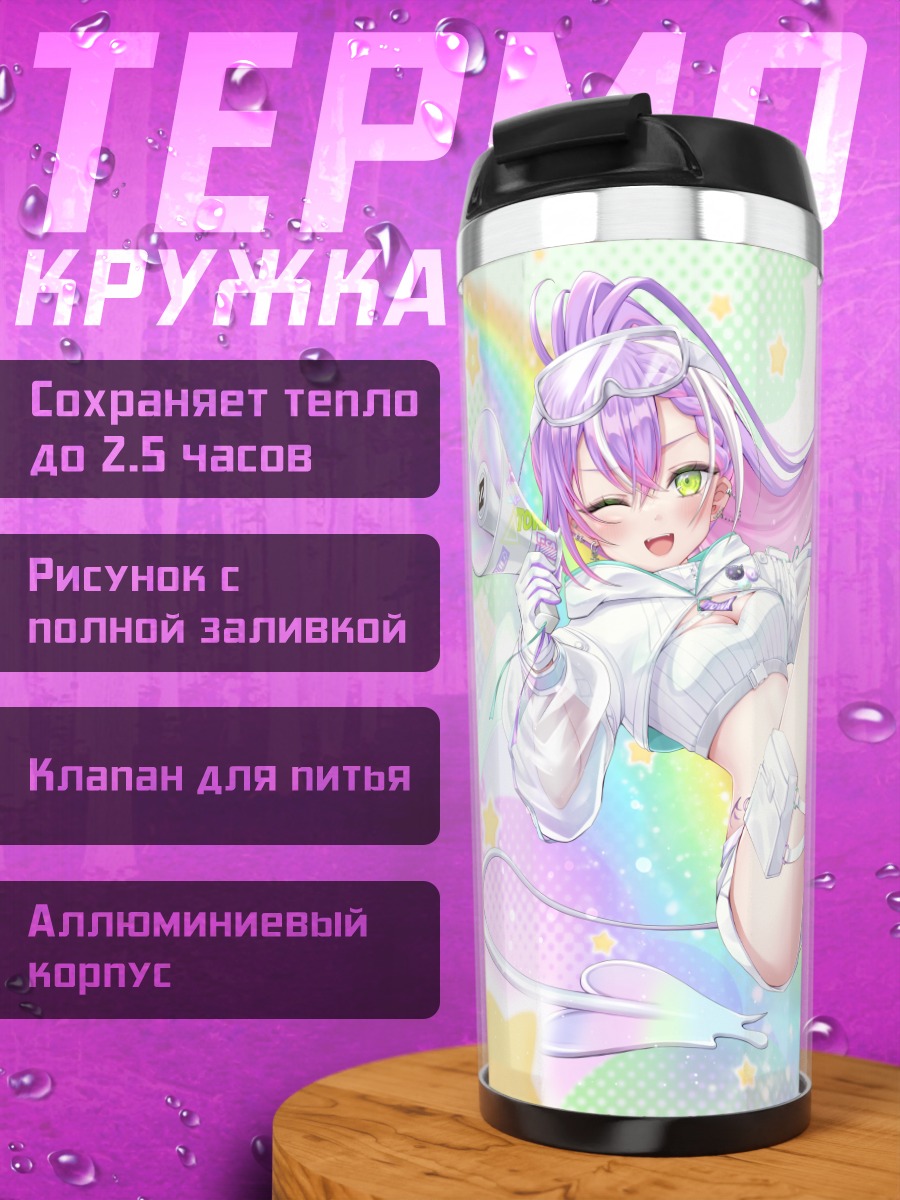 Термокружка Тоями Това на роликах