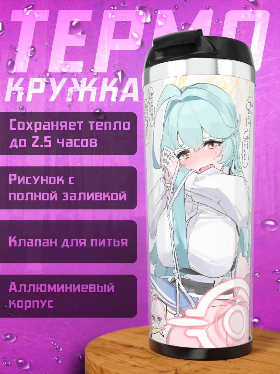 Термокружка Хошино Таканаши в офисе