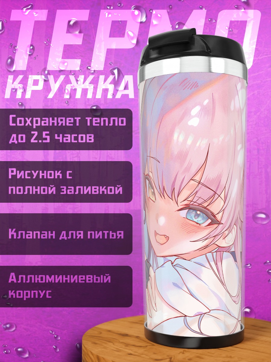Термокружка Хошино Таканаши в облаках