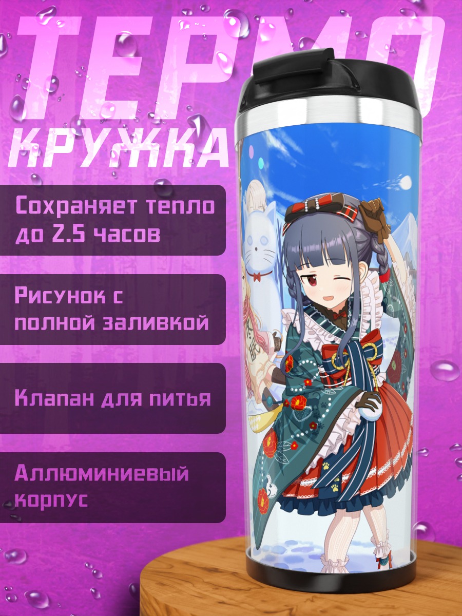 Термокружка Футаба Анзу в кимоно