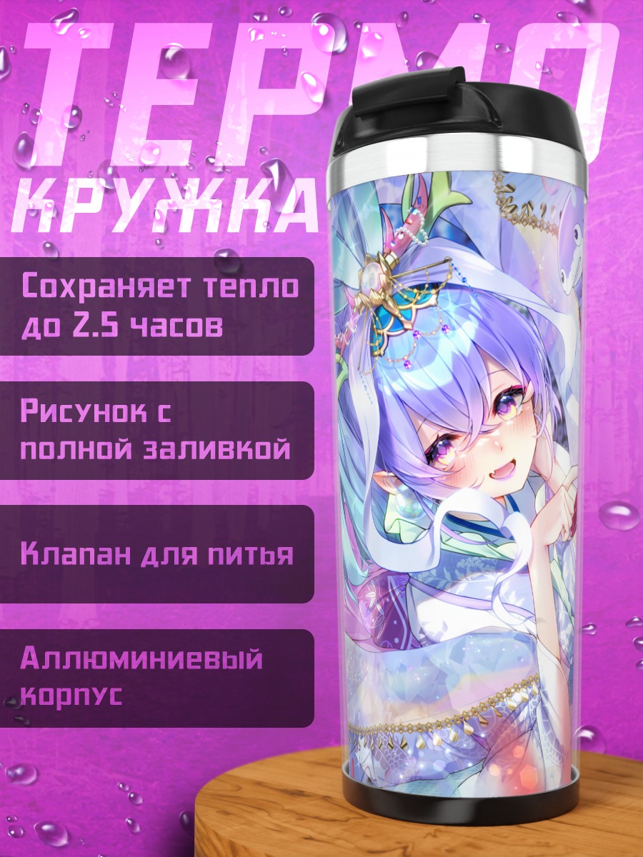 Термокружка Девушка в кимоно
