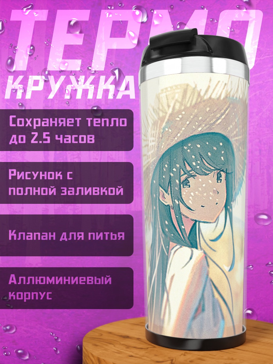 Термокружка Девушка в шляпе