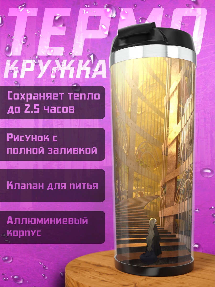 Термокружка Птица в клетке