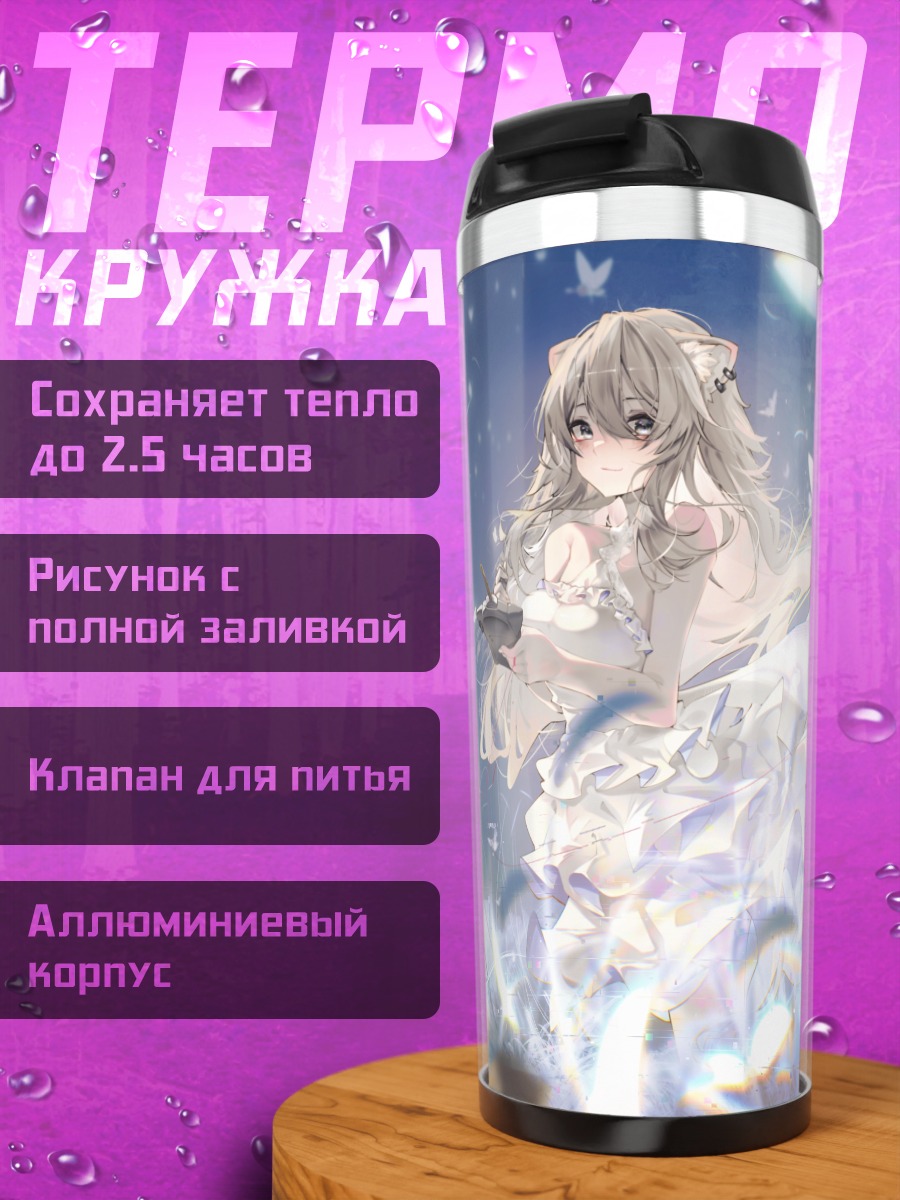Термокружка Шиширо Ботан с бабочками