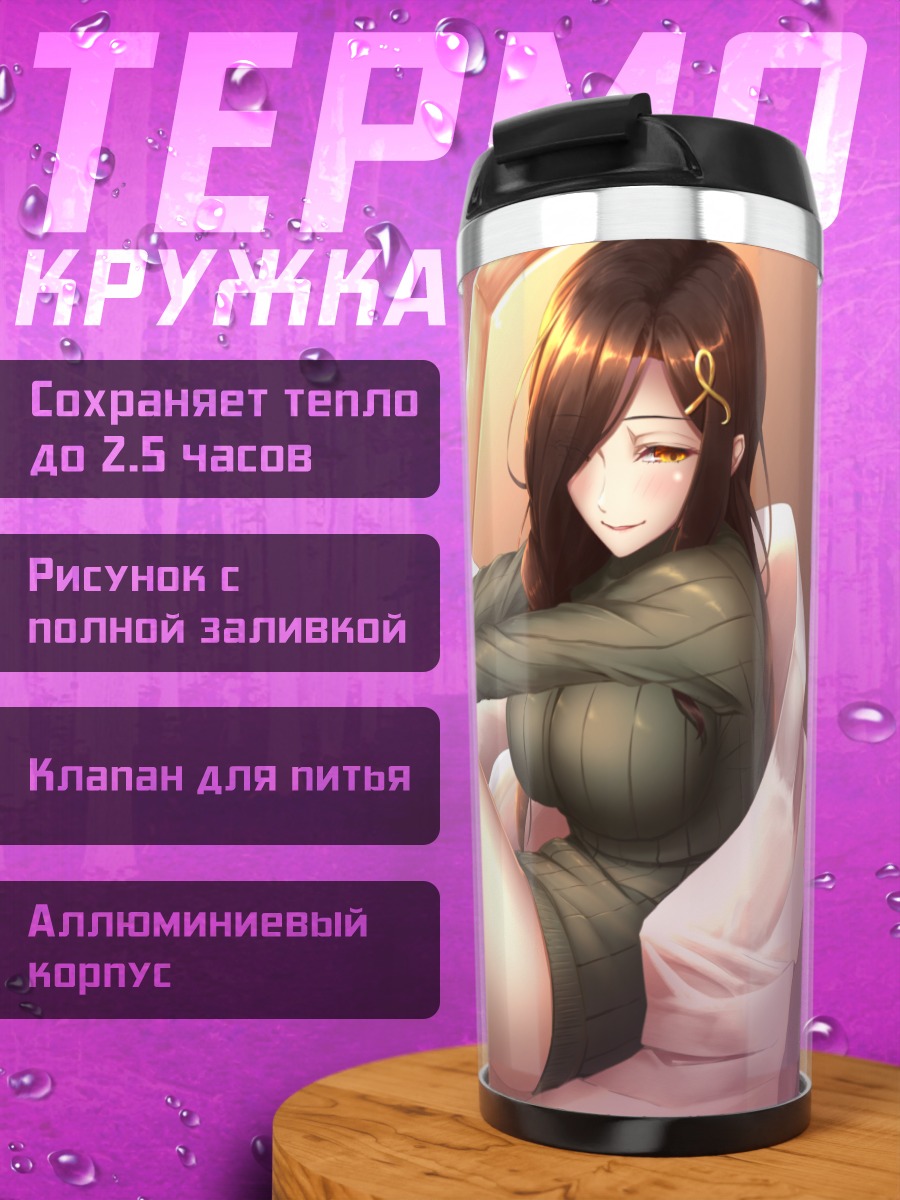 Термокружка Томоэ Шираюки в спальне