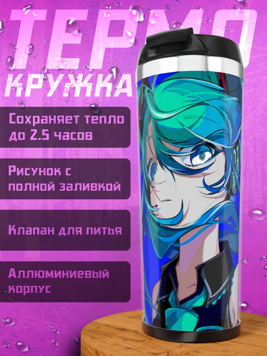 Термокружка Мику Хацунэ в синем