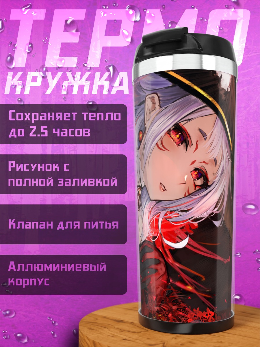 Термокружка Нина Косака в красном