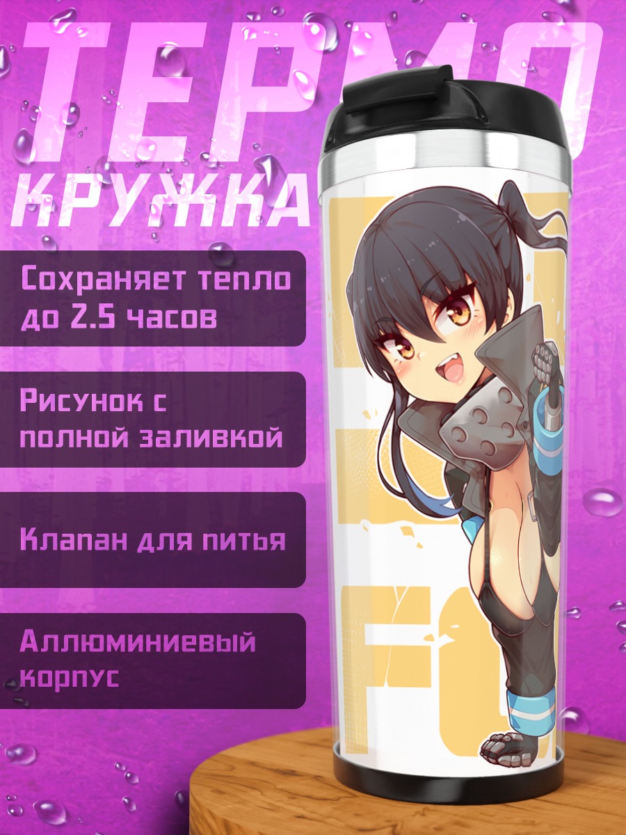 Термокружка Тамаки Котацу в бою