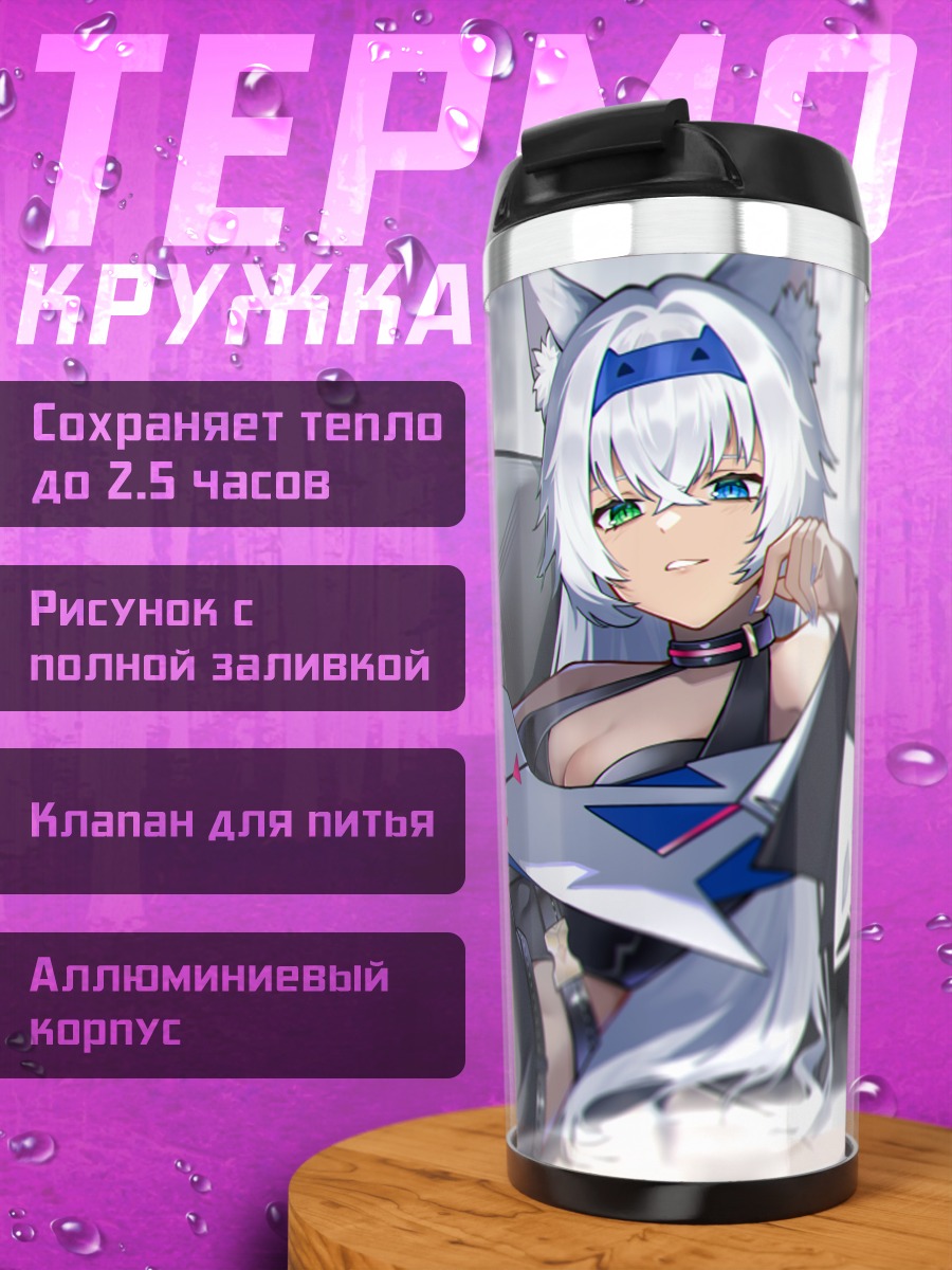 Термокружка Девушка-кошка на диване