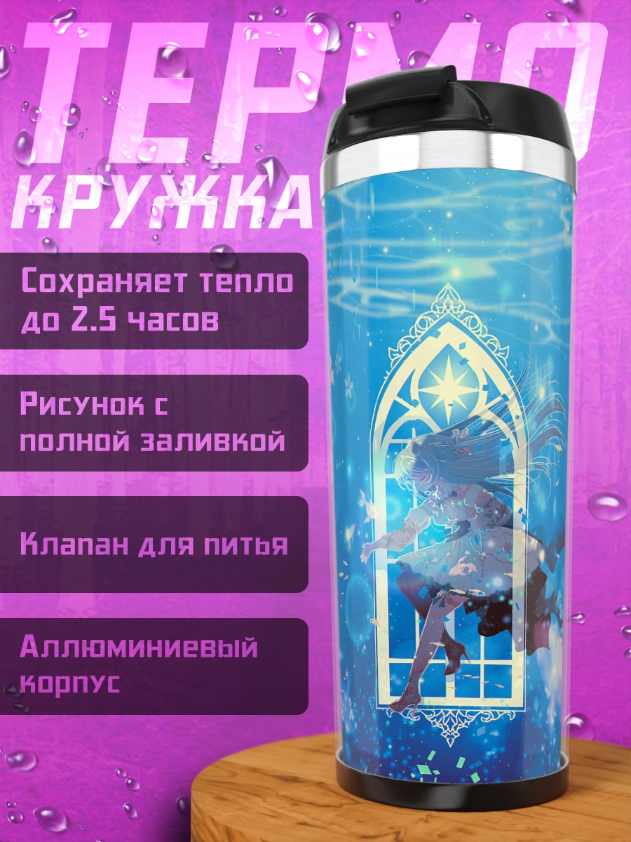 Термокружка Подводный мир в арке