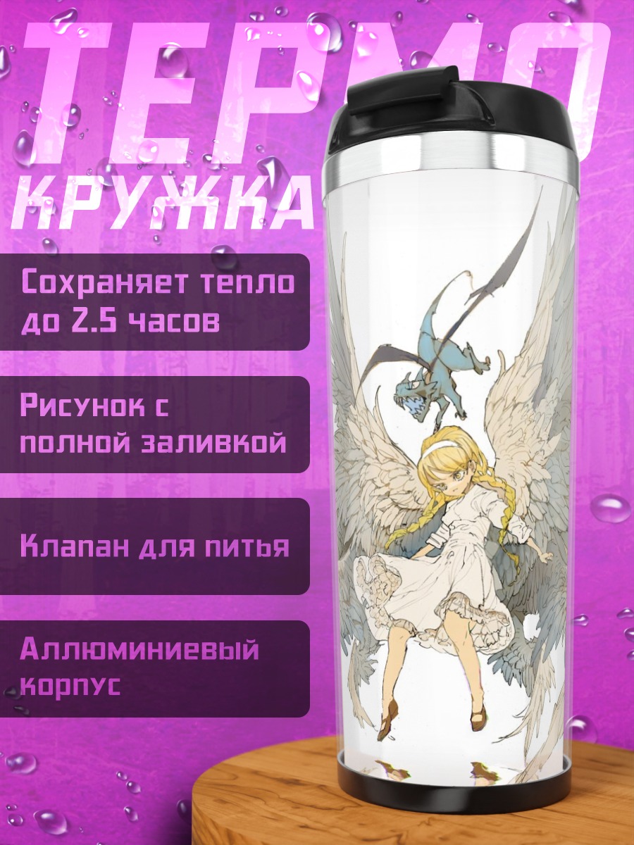 Термокружка Ангел с косами