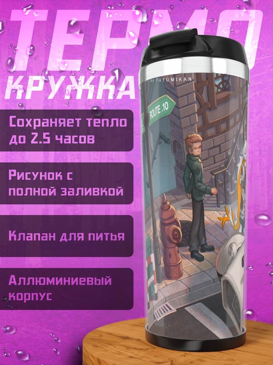 Термокружка Pixiv Fantasia в городе