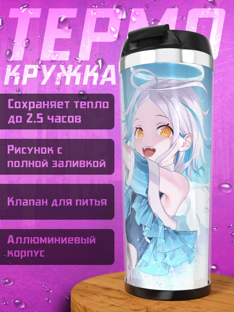 Термокружка Ангел в пузырях
