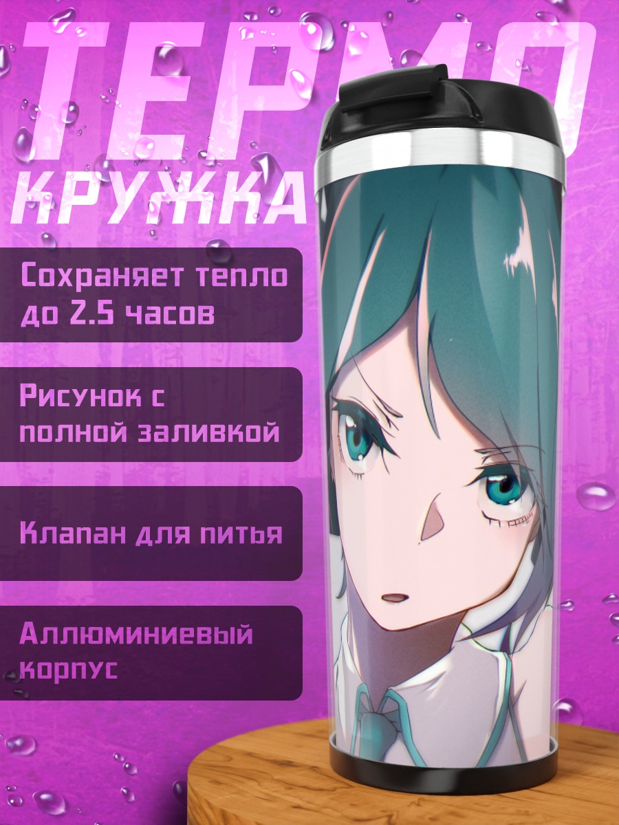 Термокружка Мику Хацунэ в наушниках