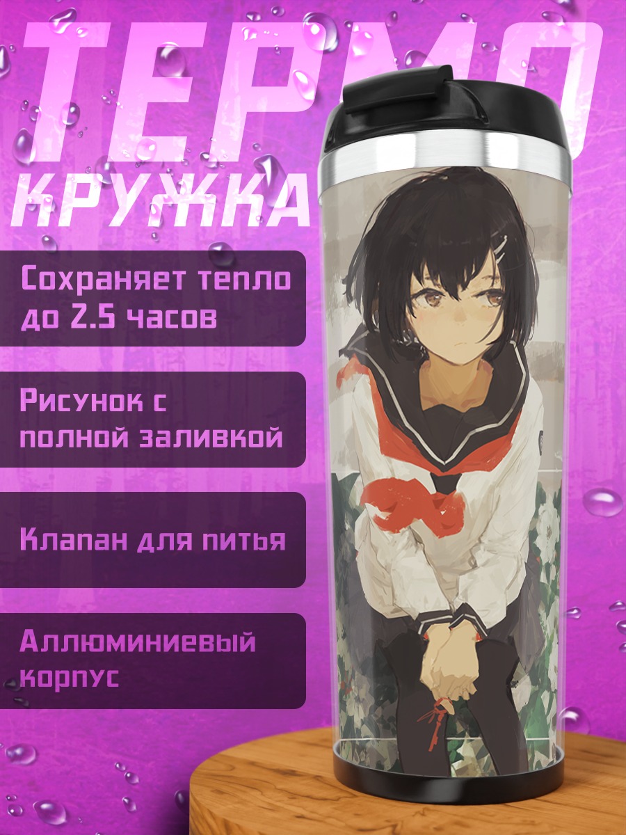 Термокружка Девушка в цветах