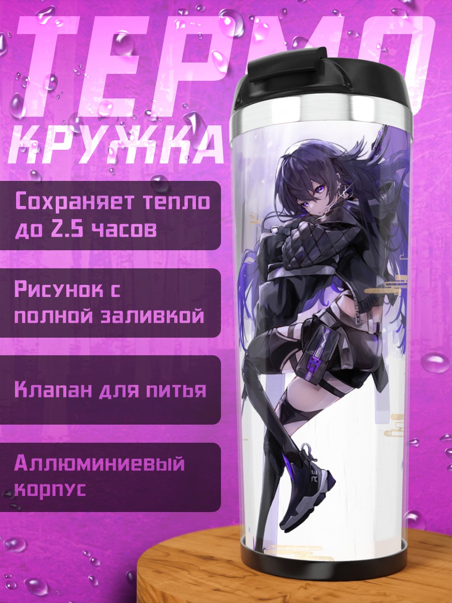 Термокружка Коко в сиянии