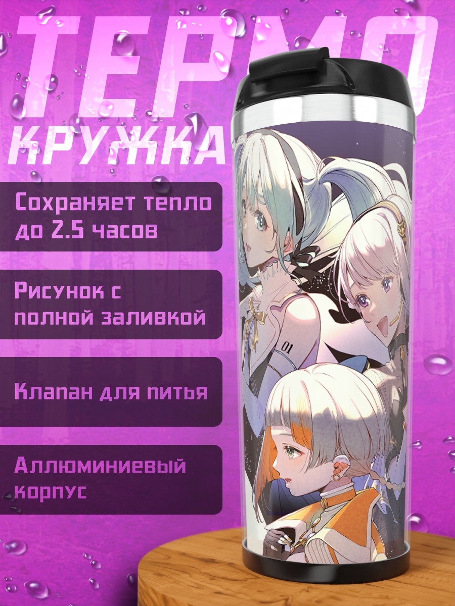 Термокружка Мику Хацунэ и подруги