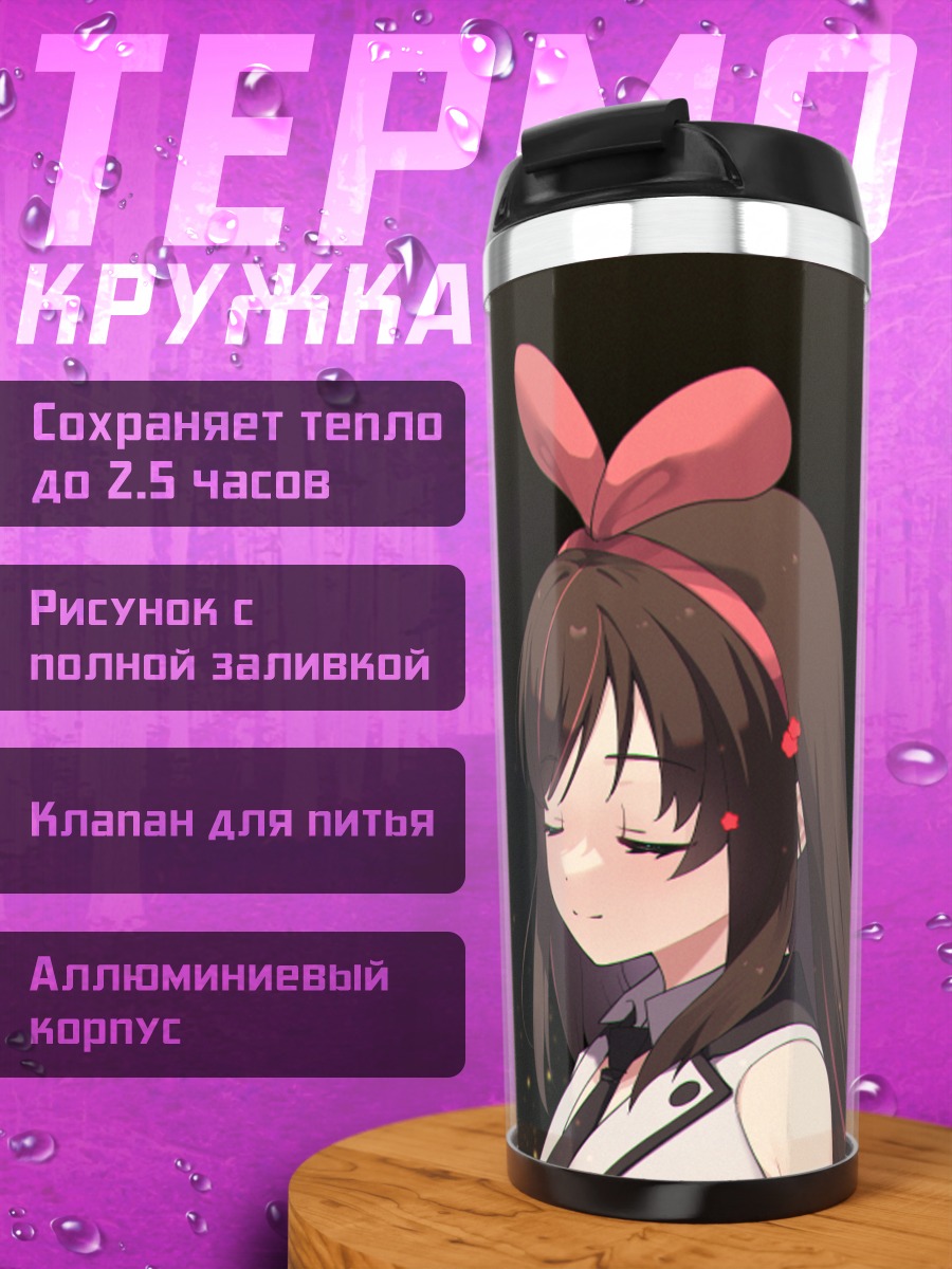 Термокружка Кизуна Аи поет