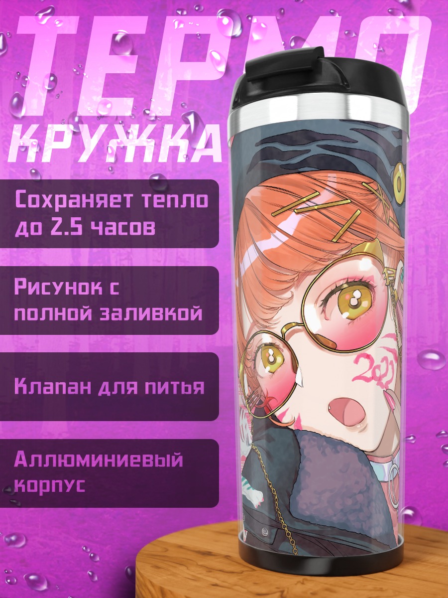 Термокружка Девушка в очках