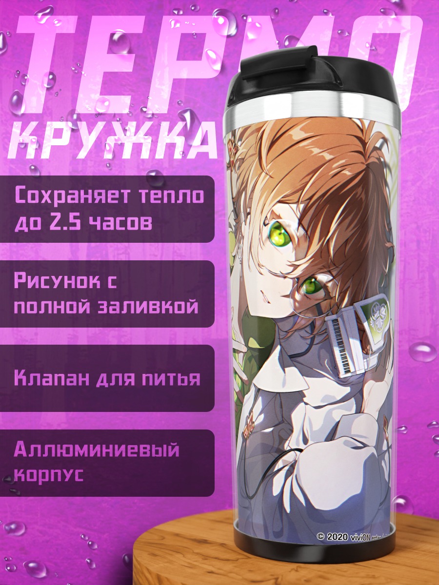 Термокружка Мито Адзусава с плеером
