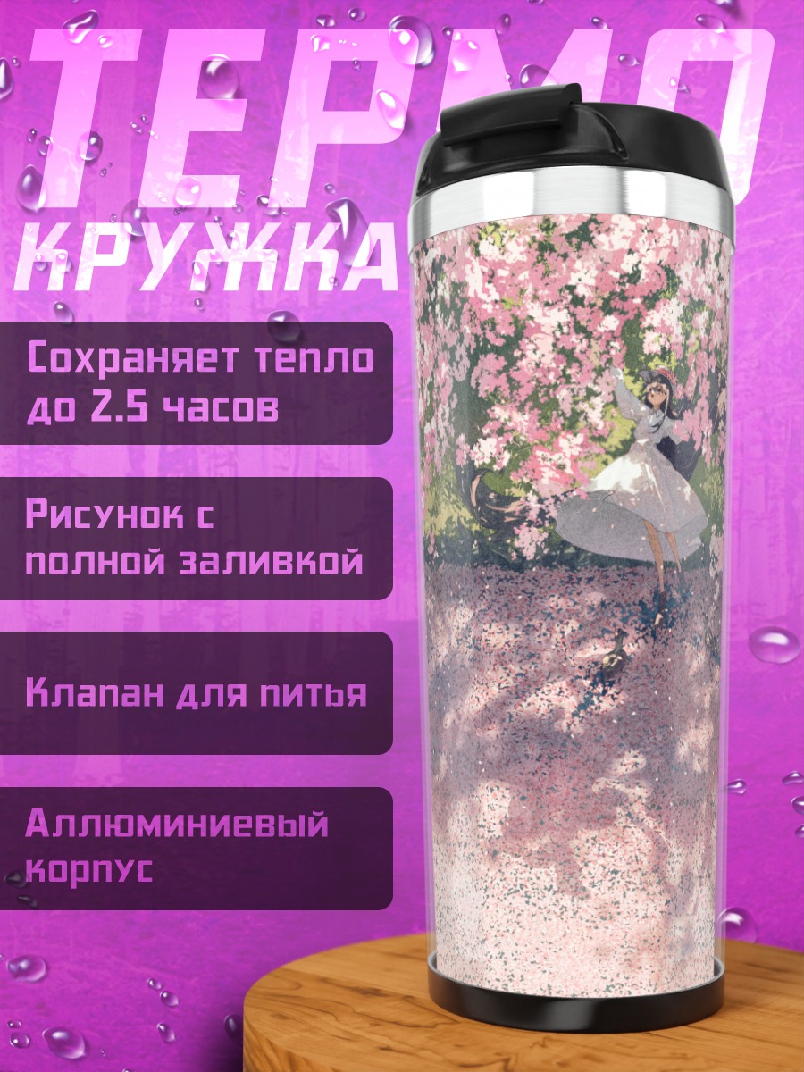 Термокружка Девушка в сакуре