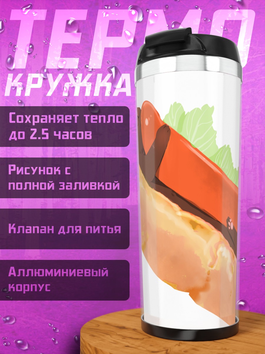 Термокружка Кот-хот-дог