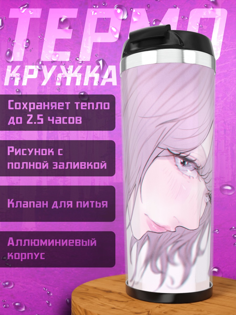 Термокружка Смущенная девушка в капюшоне