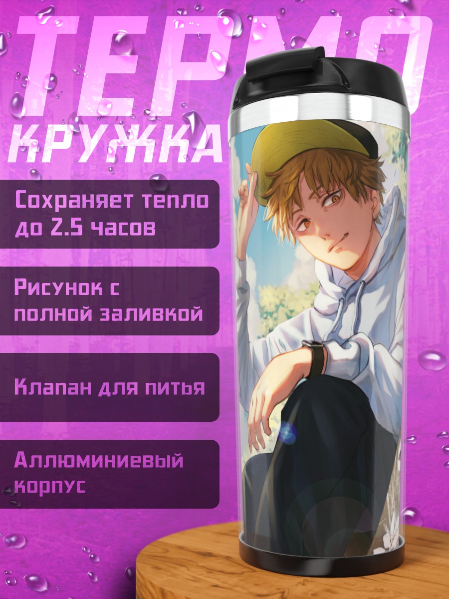 Термокружка Дэндзи на скейте