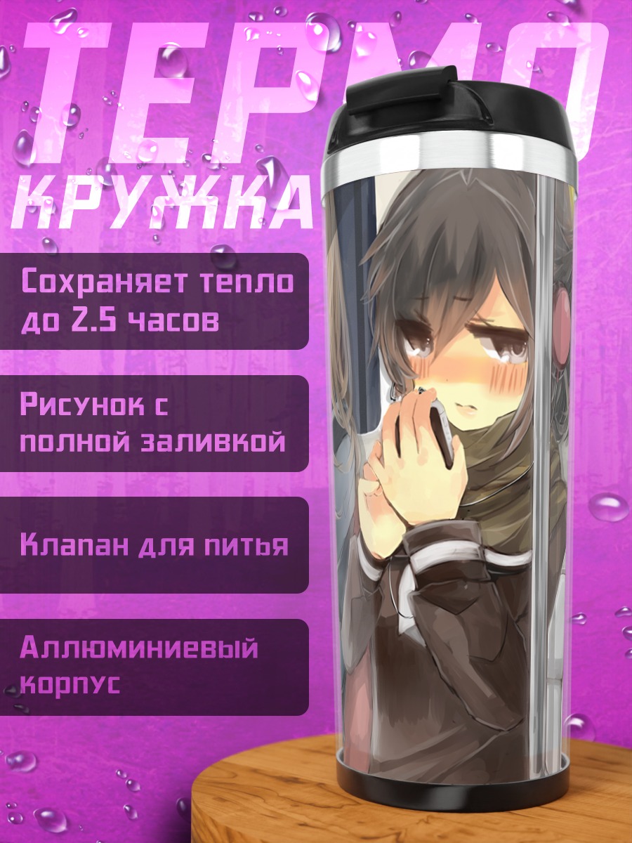 Термокружка Девушка в поезде