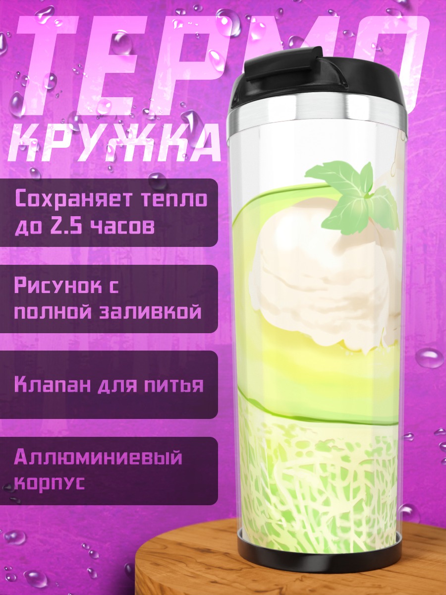 Термокружка Медвежонок в дыне