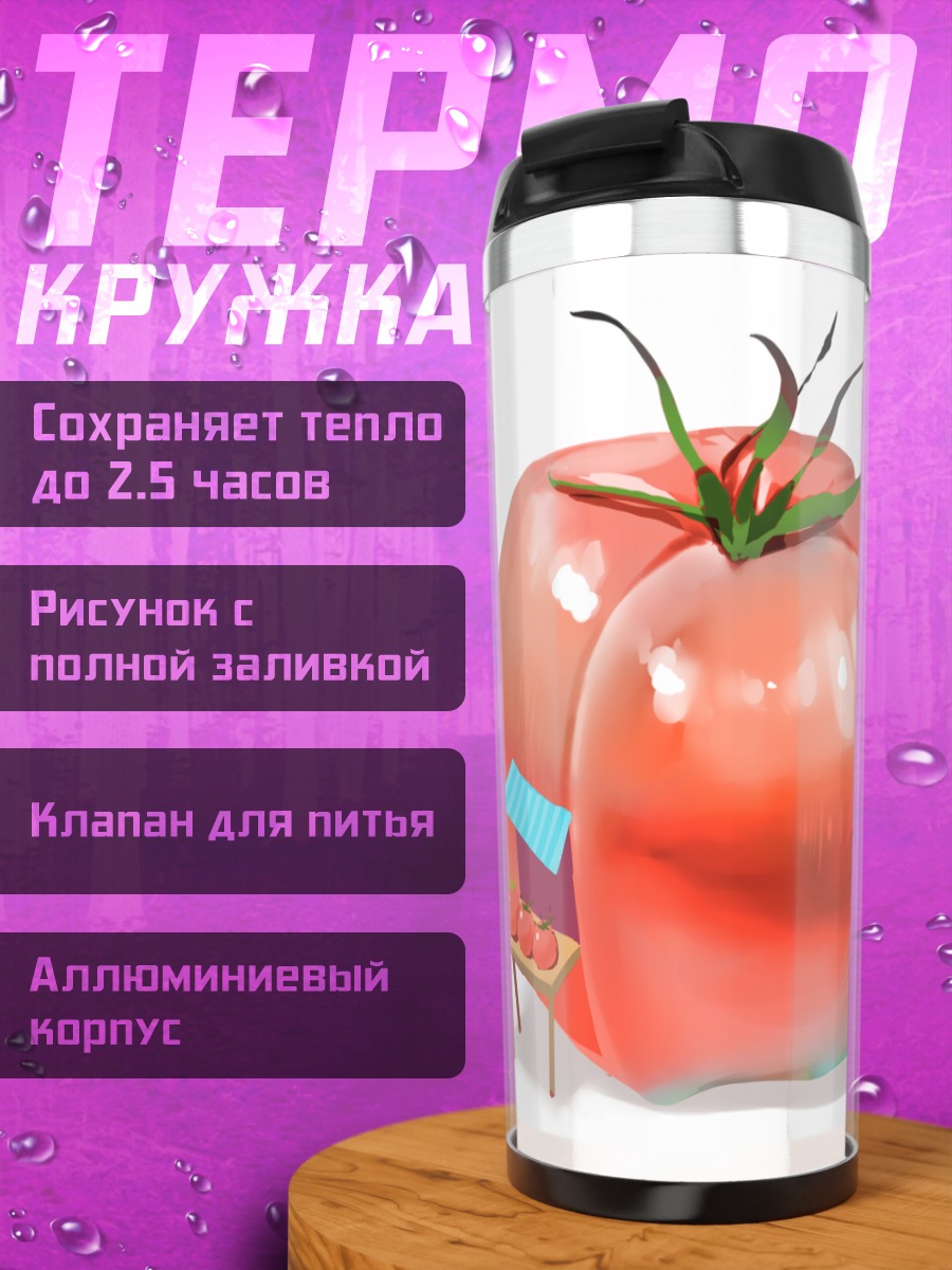 Термокружка Домик в томате
