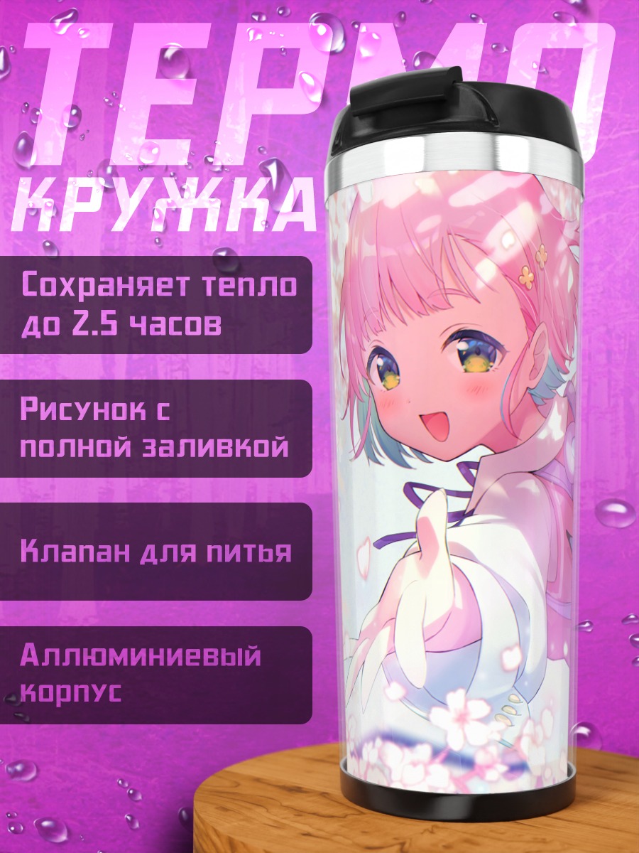 Термокружка Девушка в сакуре