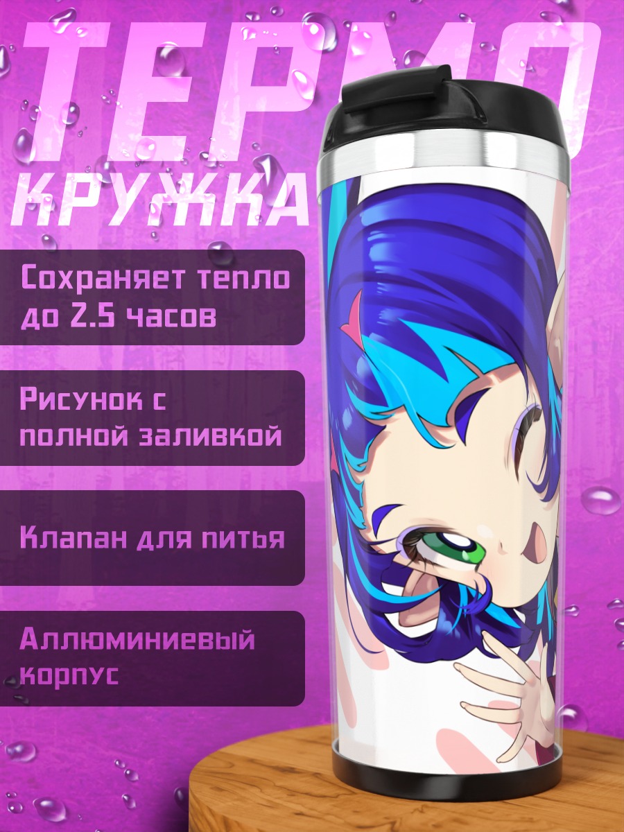 Термокружка Ясахиме в восторге
