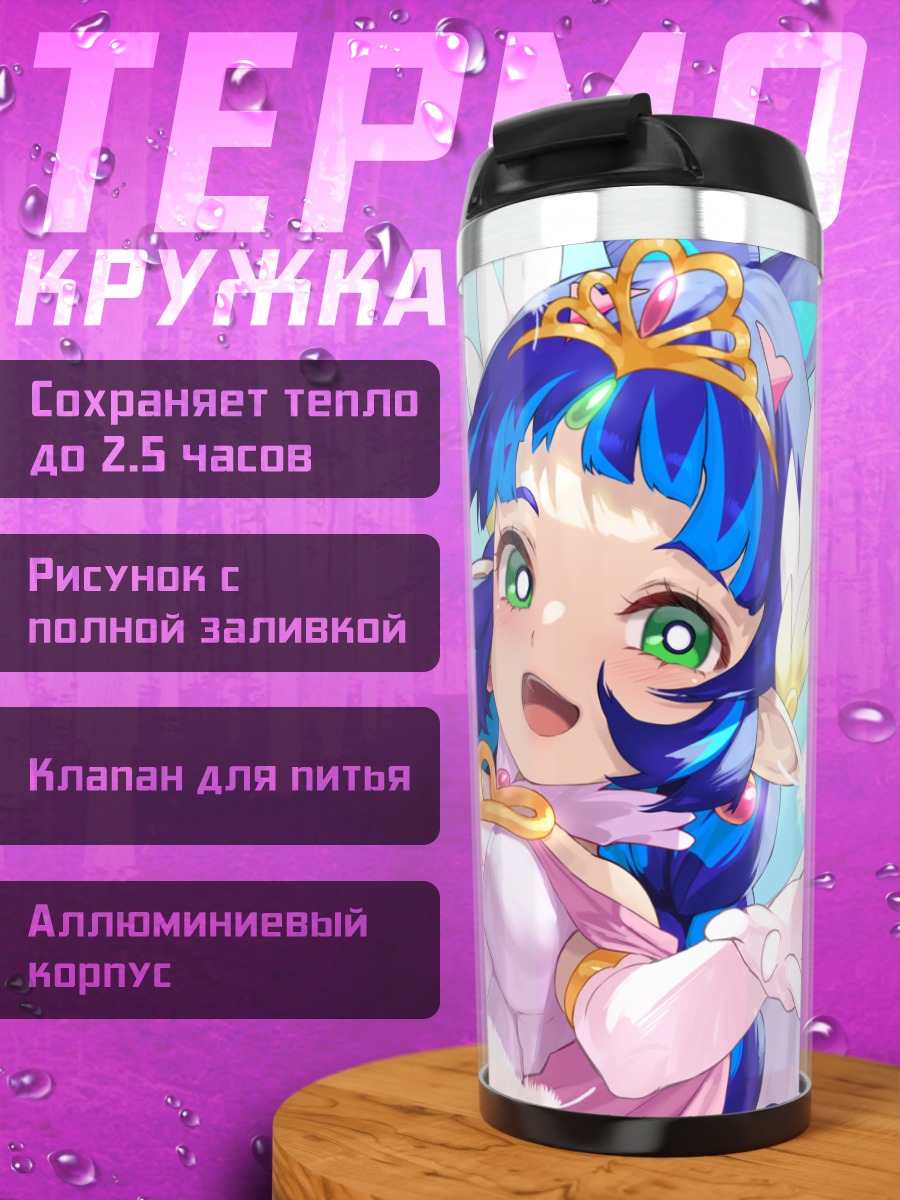 Термокружка Ясахимэ в платье