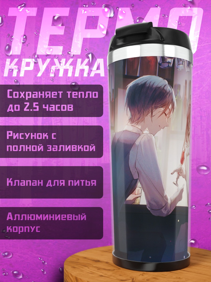 Термокружка Кайто и Мейко в баре