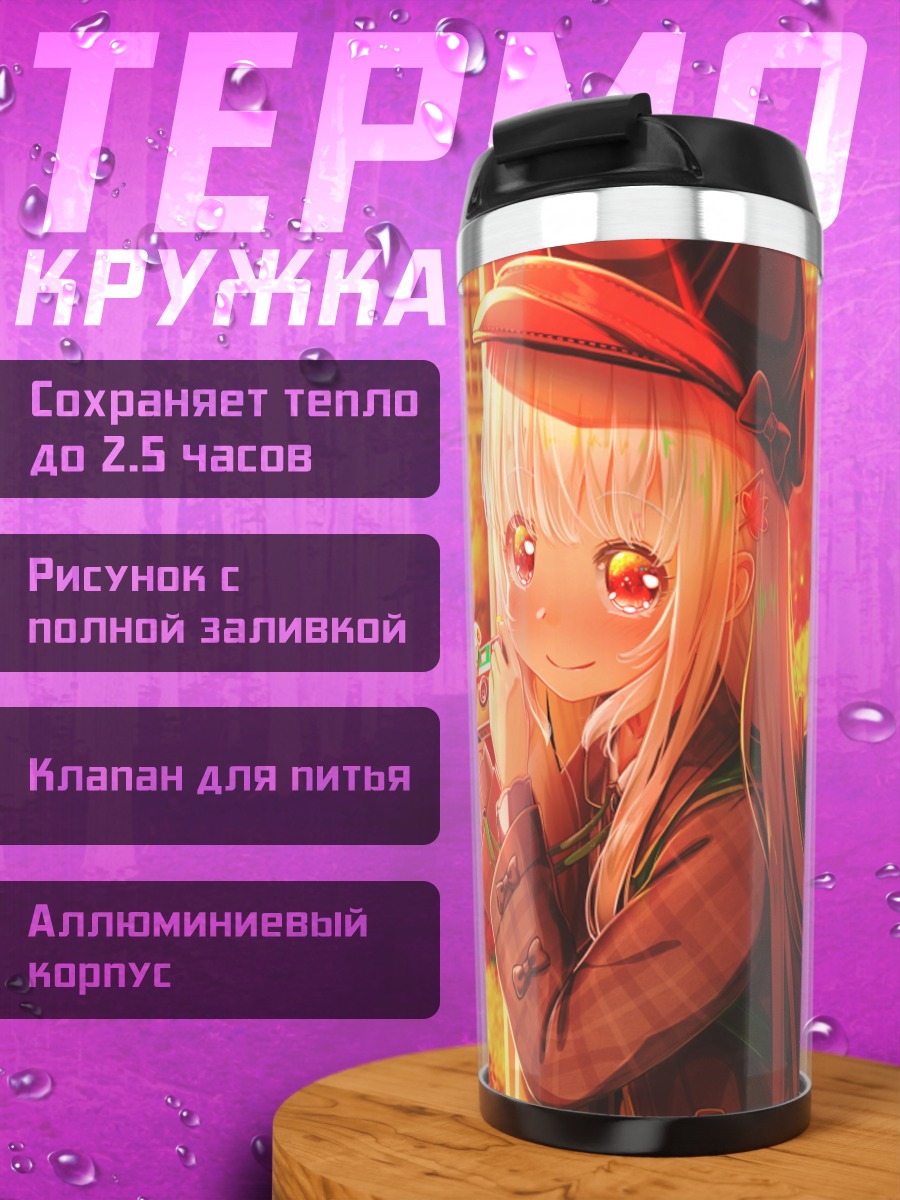 Термокружка Девочка с камерой осенью