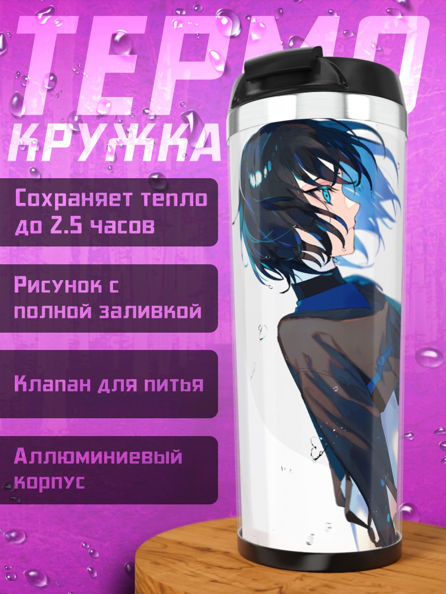 Термокружка Девушка с рыбкой