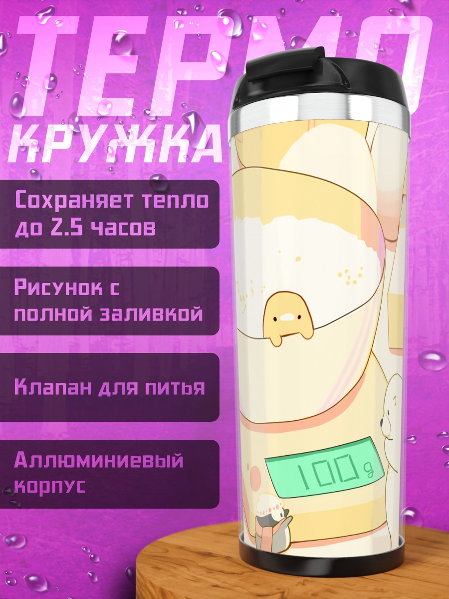 Термокружка Медвежонок в миске