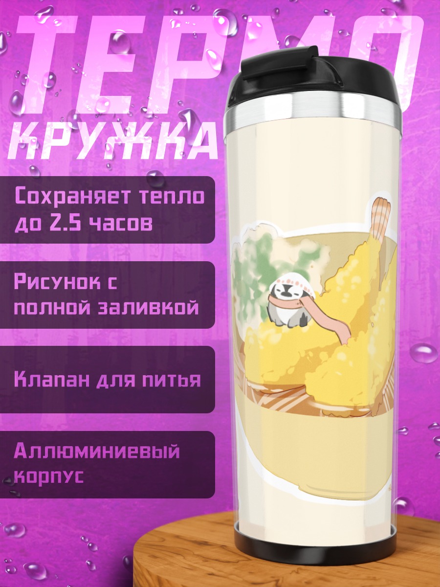 Термокружка Пингвины с темпурой