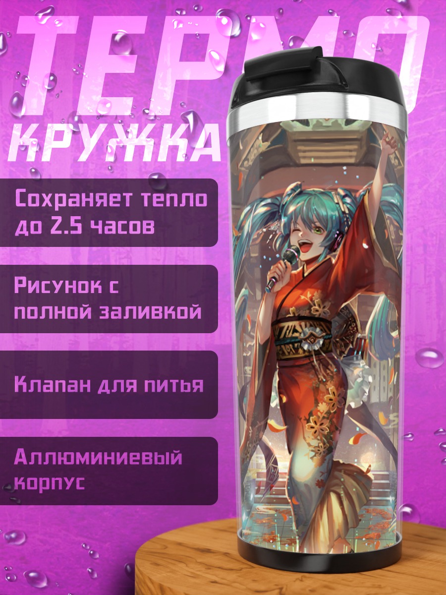 Термокружка Мику Хацунэ в кимоно