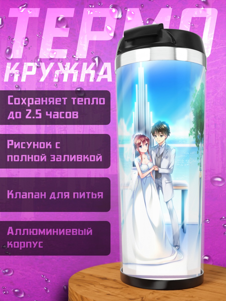 Термокружка Иори Котоиси в платье